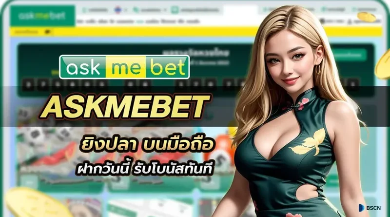 askmebet